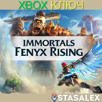 IMMORTALS FENYX RISING XBOX ONE & SERIES X|S🔑KEY