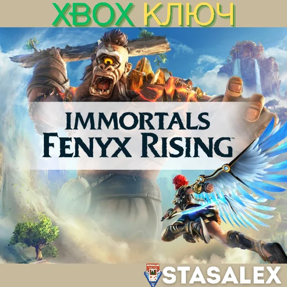 IMMORTALS FENYX RISING XBOX ONE & SERIES X|S🔑KEY