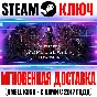 Outriders: Worldslayer Expansion Upgrade Steam Key DLC