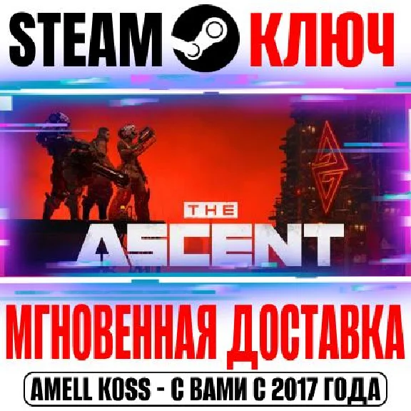 The Ascent | Cyber Edition Bundle (+3 DLC) Steam Ключ