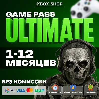 🎮NO CHEAPER!🙅XBOX GAME PASS ULTIMATE 1-12 MONTHS🫰