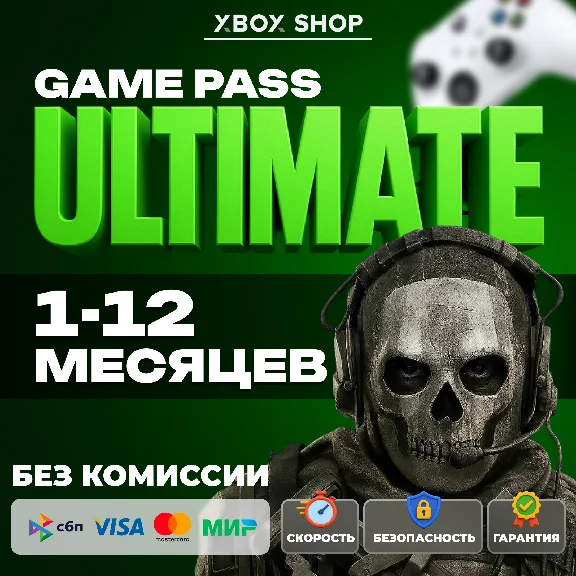 🎮NO CHEAPER!🙅XBOX GAME PASS ULTIMATE 1-12 MONTHS🫰