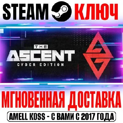 The Ascent Cyber Edition Bundle (+3 DLC) Steam Key ROW