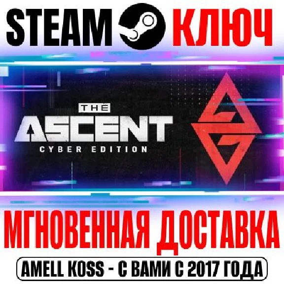 The Ascent Cyber Edition Bundle (+3 DLC) Steam Key ROW