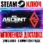 The Ascent Cyber Edition Bundle (+3 DLC) Steam Key ROW
