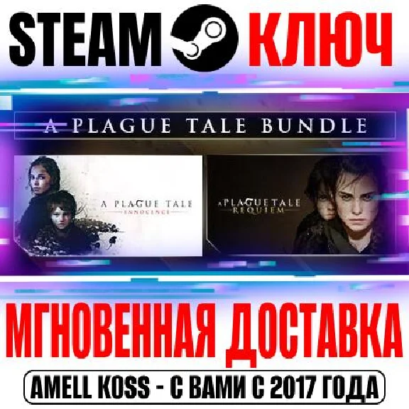 A Plague Tale Bundle (Innocence+Requiem) Steam Key ROW