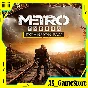 ⚫️Metro Exodus - Expansion Pass |DLC| PC Epic Games EGS