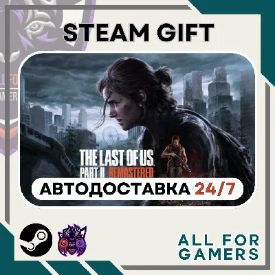 📘The Last of Us Part II Remastered Steam GIFT⭐Auto⭐RU✅