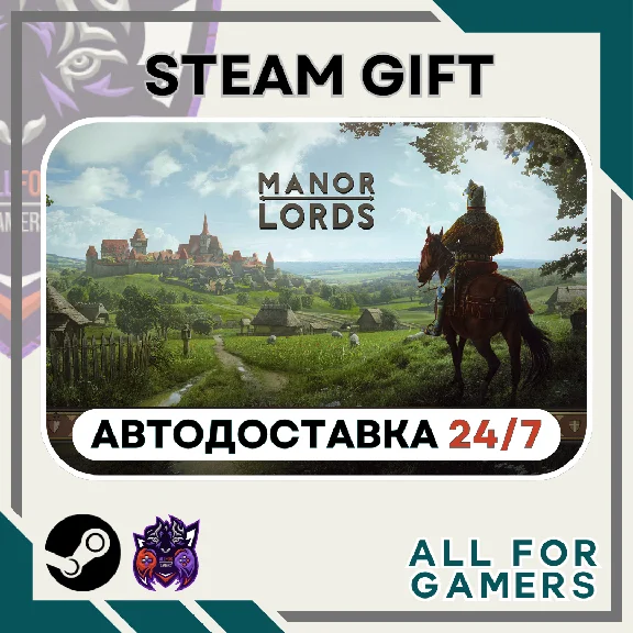 📕Manor Lords Steam GIFT ⭐Auto-delivery⭐RU⭐UA✅
