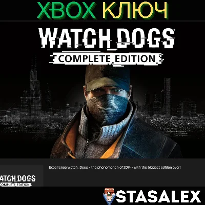 WATCH_DOGS™ COMPLETE EDITION XBOX ONE & SERIES X|S🔑KEY