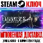 Final Fantasy XV Windows Edition | Complete Edition Key