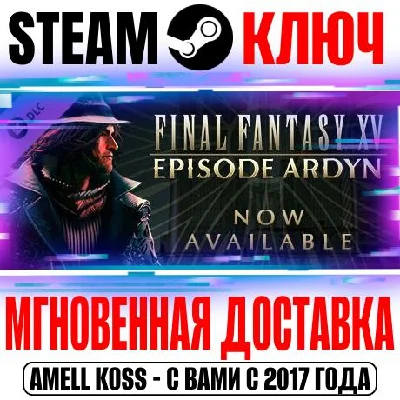 Final Fantasy XV Episode Ardyn DLC Windows Edition Key