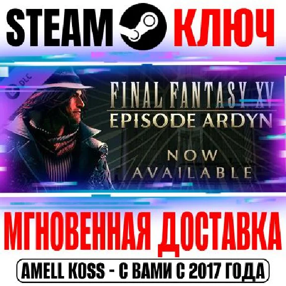 Final Fantasy XV Episode Ardyn DLC Windows Edition Key