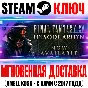 Final Fantasy XV Episode Ardyn DLC Windows Edition Key
