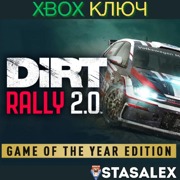 DIRT RALLY 2.0 - GOTY XBOX ONE & SERIES X|S🔑КЛЮЧ