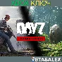 DAYZ LIVONIA EDITION XBOX ONE & SERIES X|S🔑КЛЮЧ