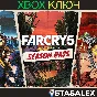 FAR CRY 5 - SEASON PASS XBOX ONE,X|S🔑KEY