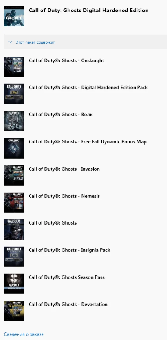 CALL OF DUTY: GHOSTS DIGITAL HARDENED EDITION XBOX🔑
