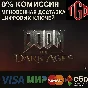 DOOM: The Dark Ages PC Xbox Series X|S КЛЮЧ 🔑