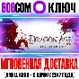 Dragon Age: Origins Ultimate Edition (Начало) Key GOG