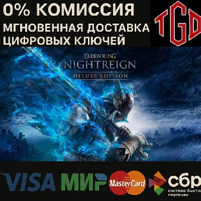 ELDEN RING NIGHTREIGN Deluxe Edition Xbox KEY🔑