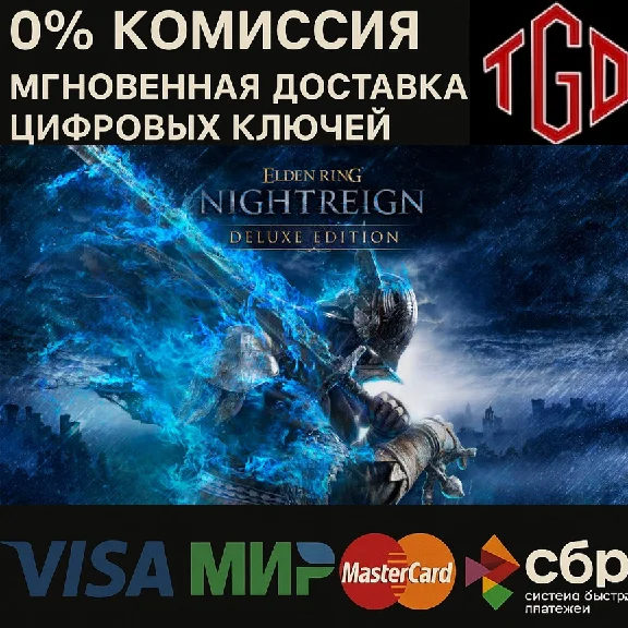 ELDEN RING NIGHTREIGN Deluxe Edition Xbox KEY🔑