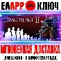 Dragon Age II: Ultimate Edition Key EA app (Origin) ROW