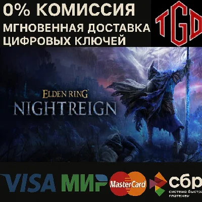 ELDEN RING NIGHTREIGN Xbox One Xbox Series X|S КЛЮЧ 🔑