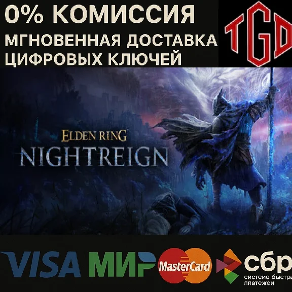 ELDEN RING NIGHTREIGN Xbox One Xbox Series X|S КЛЮЧ 🔑