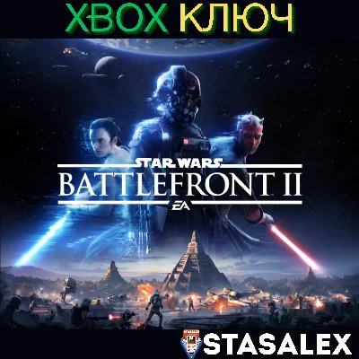 STAR WARS™ BATTLEFRONT II XBOX ONE & SERIES X|S🔑КЛЮЧ