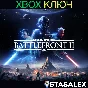 STAR WARS™ BATTLEFRONT II XBOX ONE & SERIES X|S🔑КЛЮЧ