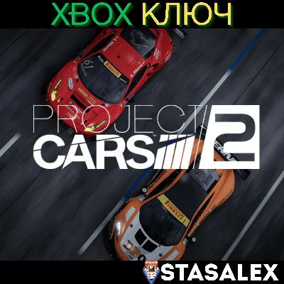 PROJECT CARS 2 XBOX ONE & SERIES X|S🔑KEY
