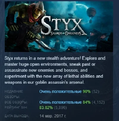 Styx: Shards of Darkness 💎 АВТОДОСТАВКА STEAM РОССИЯ