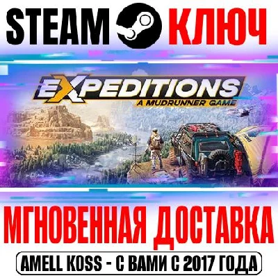 Expeditions: A MudRunner Game | Year 1 | Supreme Key