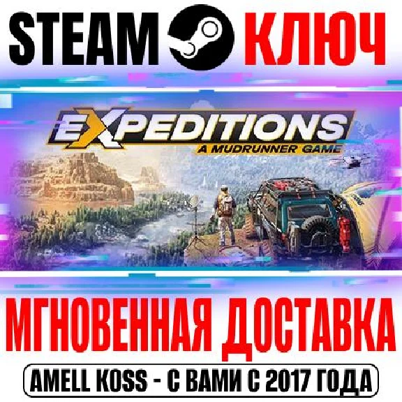 Expeditions: A MudRunner Game | Year 1 | Supreme Key