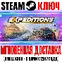 Expeditions: A MudRunner Game | Year 1 | Supreme Key
