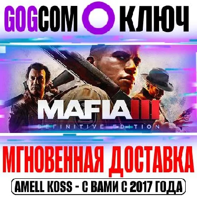Mafia III: Definitive Edition Key GOG Global +Bonus