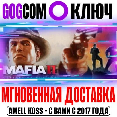 Mafia II: Definitive Edition Key GOG Global +Bonus