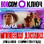 Mafia II: Definitive Edition Key GOG Global +Bonus