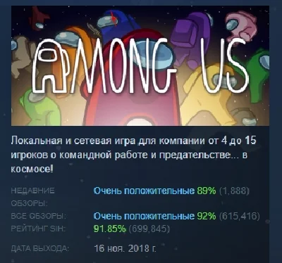 Among Us 💎 АВТОДОСТАВКА STEAM РОССИЯ