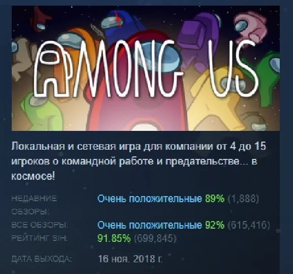 Among Us 💎 АВТОДОСТАВКА STEAM РОССИЯ