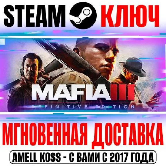 Mafia III: Definitive Edition Steam Key RU+CIS +Bonus