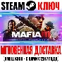 Mafia III: Definitive Edition Steam Key RU+CIS +Bonus