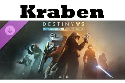 Destiny 2: Year of Prophecy Ultimate Edition steam
