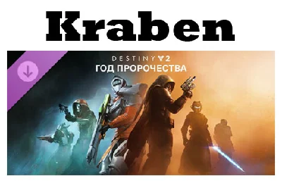 Destiny 2: Year of Prophecy steam