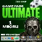 🎮XBOX GAME PASS ULTIMATE 1 МЕСЯЦ. АК В ПОДАРОК🎁