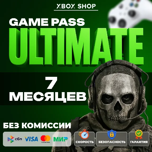 🎮XBOX GAME PASS ULTIMATE 7 MONTHS. ACC AS A GIFT🎁