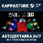 Among Us 3D Steam AUTODELIVERY RU/BY/KZ/UA