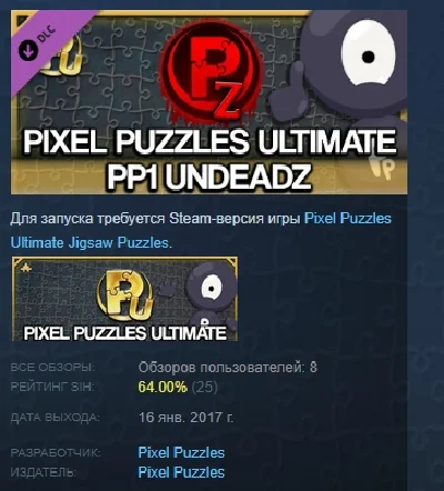 Jigsaw Puzzle Pack - Pixel Puzzles Ultimate PP1 UndeadZ