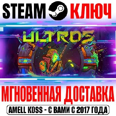 Ultros Steam Key Key Steam RU+CIS|Global +Bonus